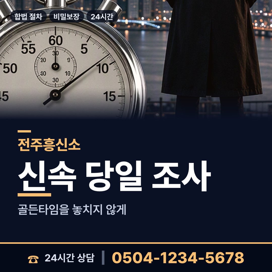 전주 삼천3동 로맨스스캠 상담 안내