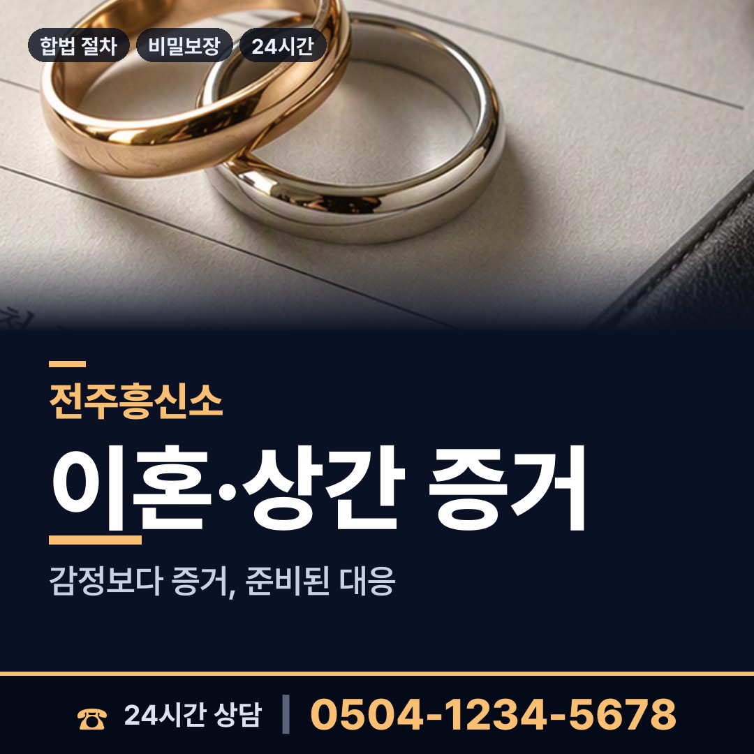 전주 삼천3동 입양가족찾기 상담 안내