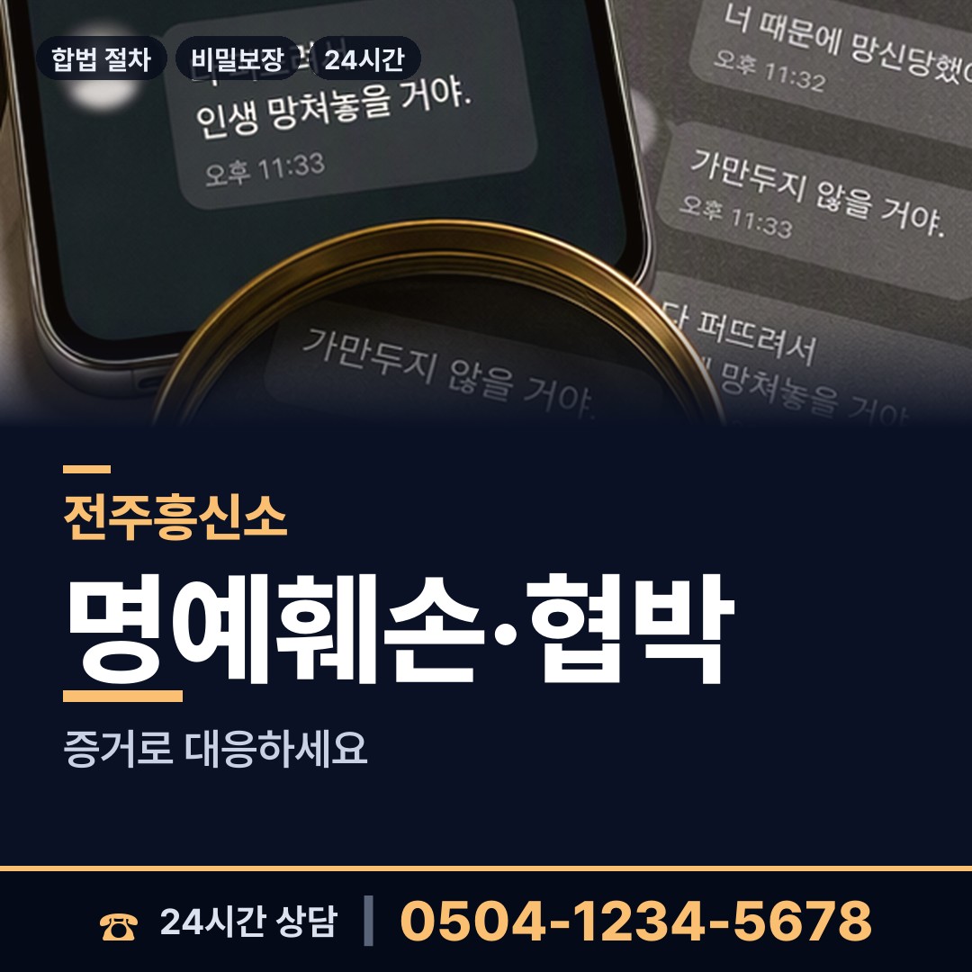 전주 삼천3동 옛애인찾기 상담 안내